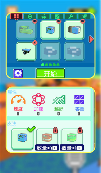 像素車造物主2025