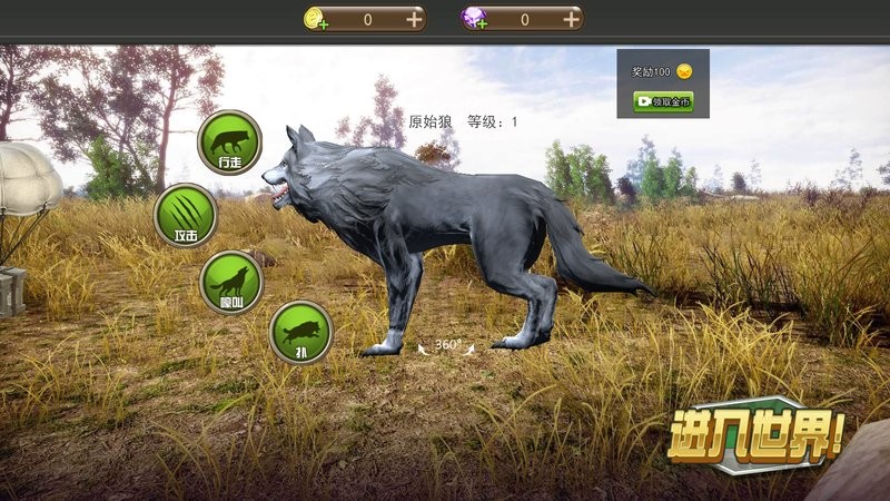 野狼與山羊模擬