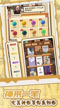 開張!我的劇本館