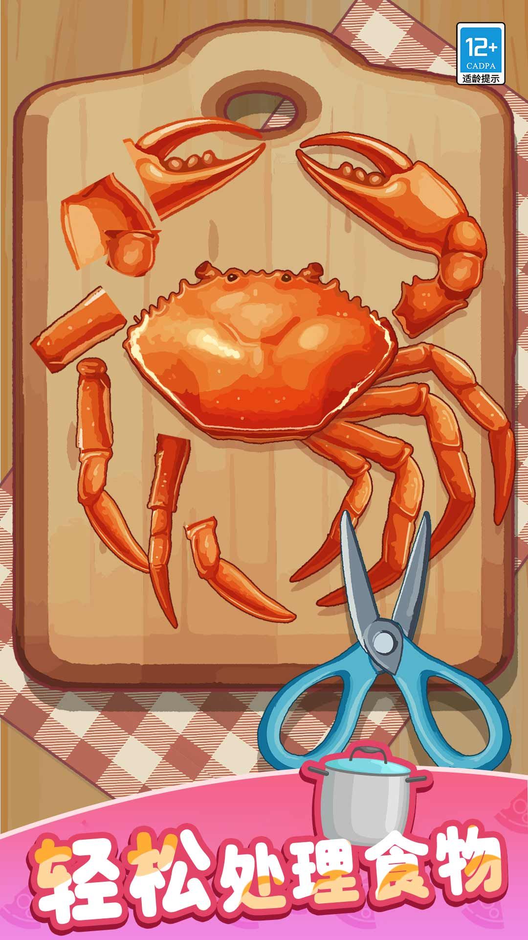 卡皮巴拉小廚房 卡皮巴拉小廚房