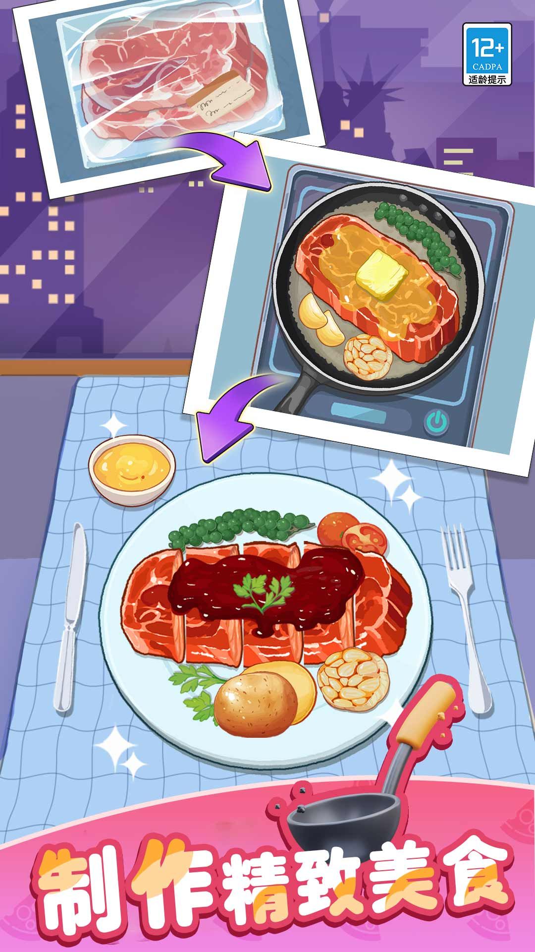 卡皮巴拉小廚房