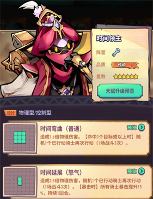 巨像騎士團游戲最新版