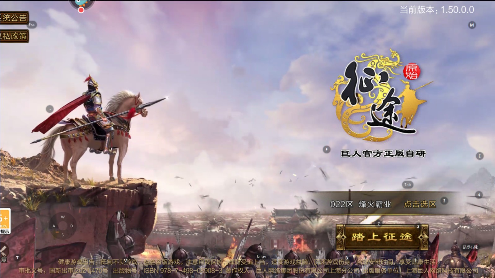 原始征途無限金子永久免費版