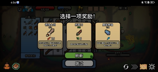 拉桿英雄無限金幣