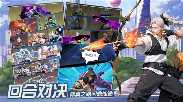 修真高手游戲最新版