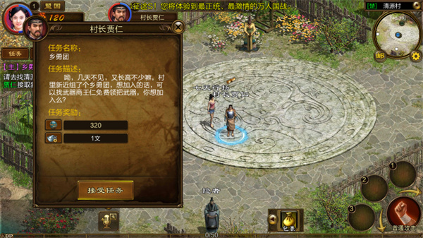 原始征途無限金子永久免費版