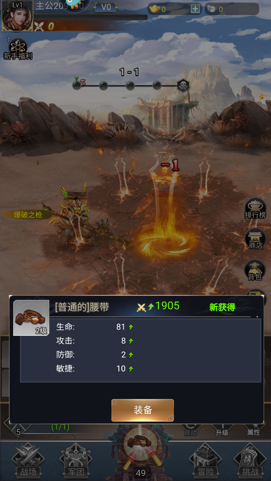 雷霆空襲紅包版