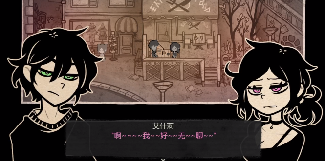 安迪與莉莉的棺材