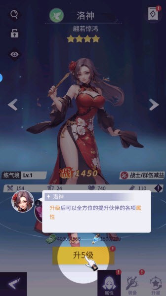 修真高手游戲最新版