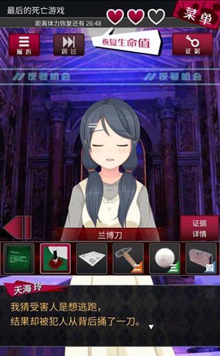 辯駁偵探安卓漢化版 辯駁偵探安卓漢化版