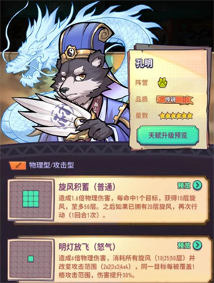 巨像騎士團游戲最新版