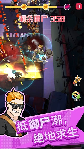 幸存者小隊無限金幣鉆石版