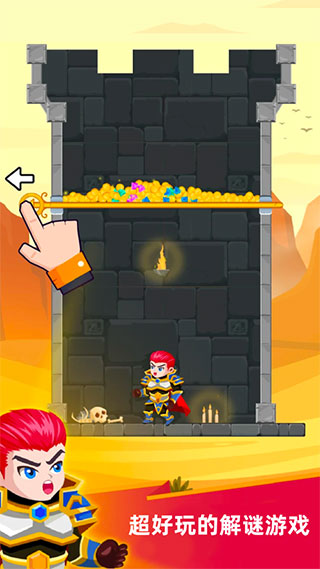 英雄救援無廣告