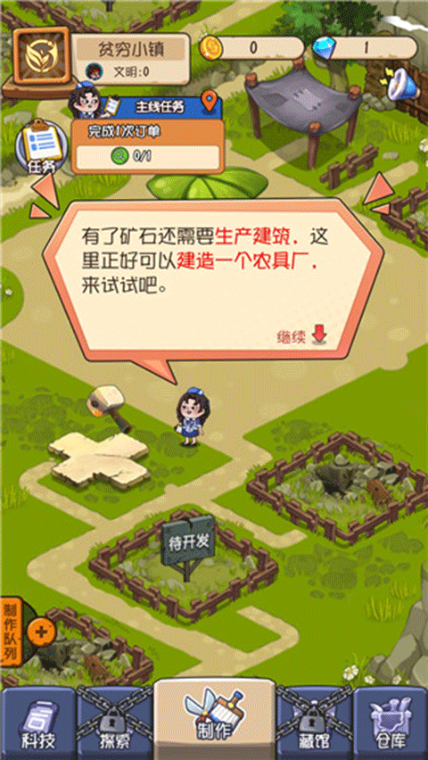 一起造起來無限金幣版