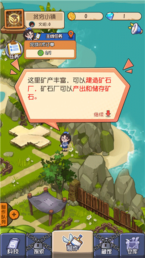 一起造起來無限金幣版