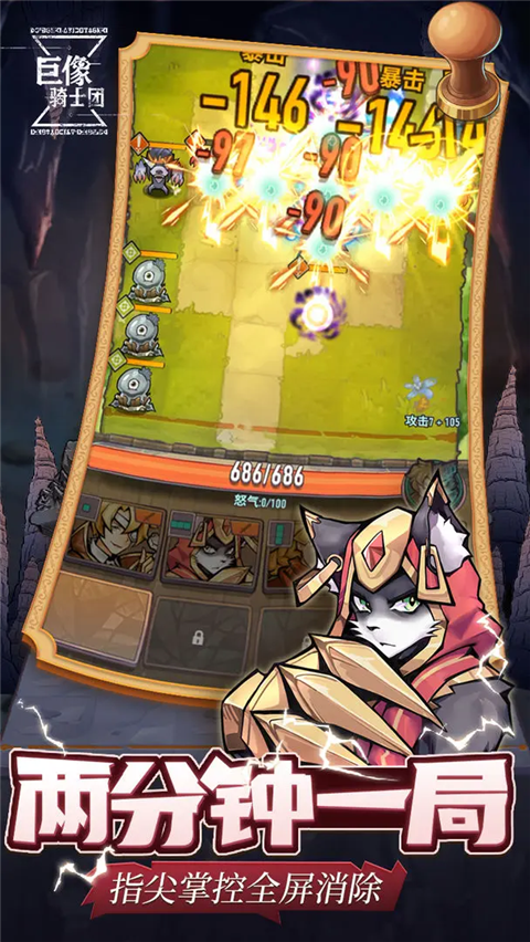 巨像騎士團游戲最新版