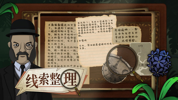 奇異園藝安卓中文版