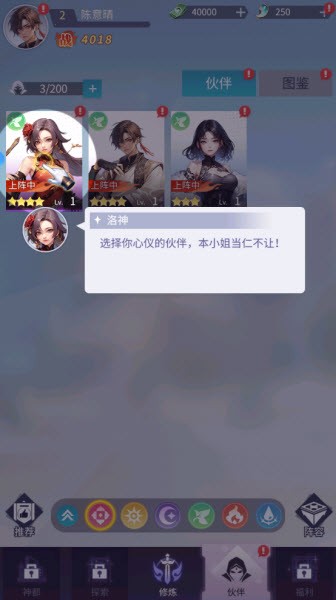 修真高手游戲最新版