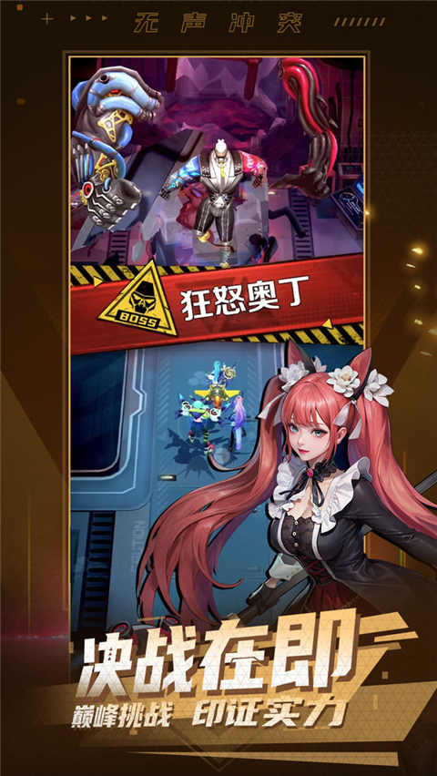 無聲沖突最新版