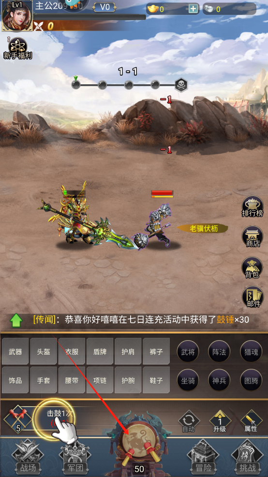 雷霆空襲紅包版