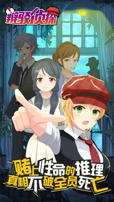 辯駁偵探安卓漢化版