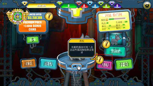 變異體戰(zhàn)爭2無限金幣版 變異體戰(zhàn)爭2無限金幣版