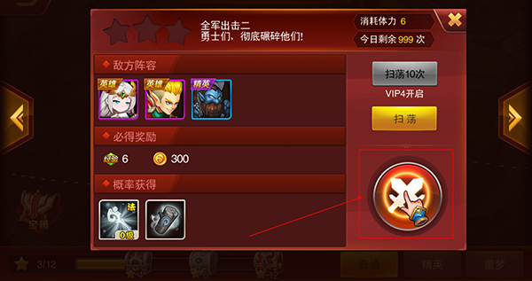 魔獸三國免費版