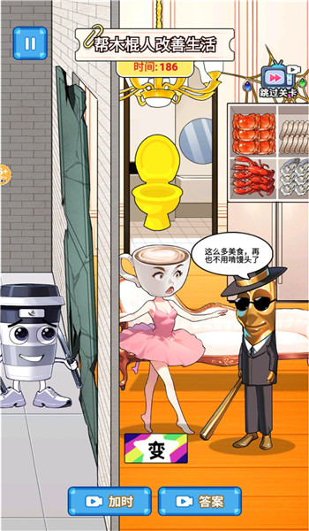 這關超有梗 這關超有梗