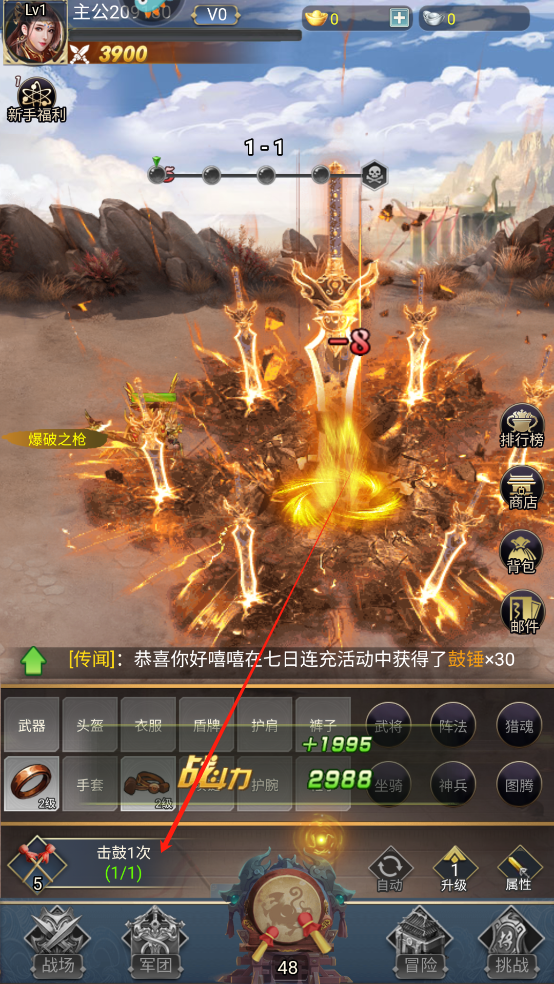 雷霆空襲紅包版