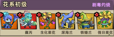 植物歷險記游戲最新版