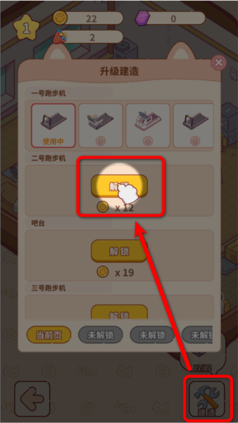 貓咪健身房游戲無廣告