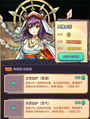 巨像騎士團游戲最新版