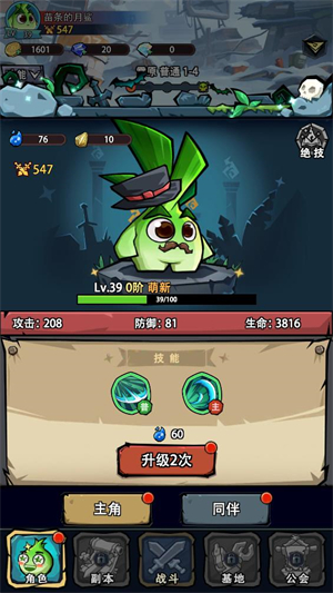 植物歷險記游戲最新版