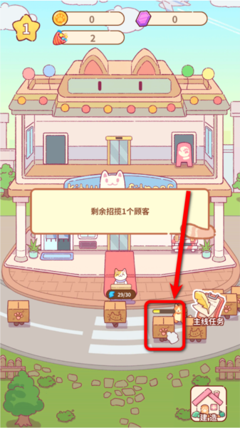 貓咪健身房游戲無廣告