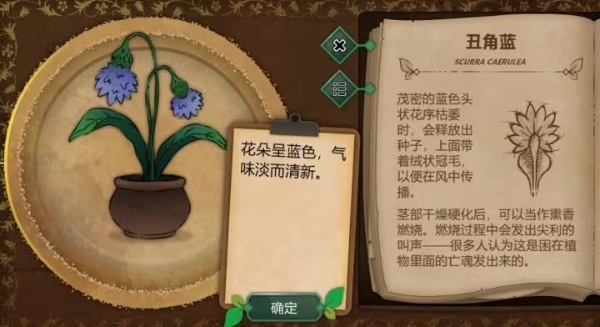 奇異園藝安卓中文版 奇異園藝安卓中文版