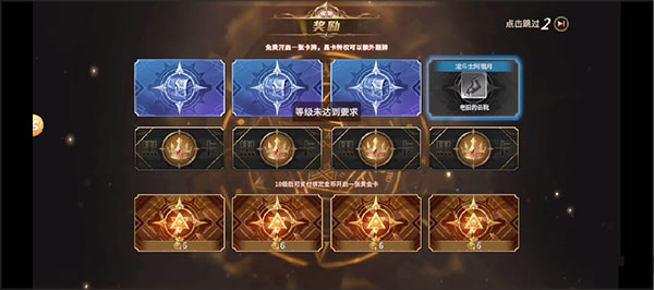 勇士與冒險無限點券版