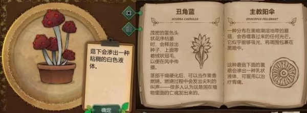 奇異園藝安卓中文版 奇異園藝安卓中文版