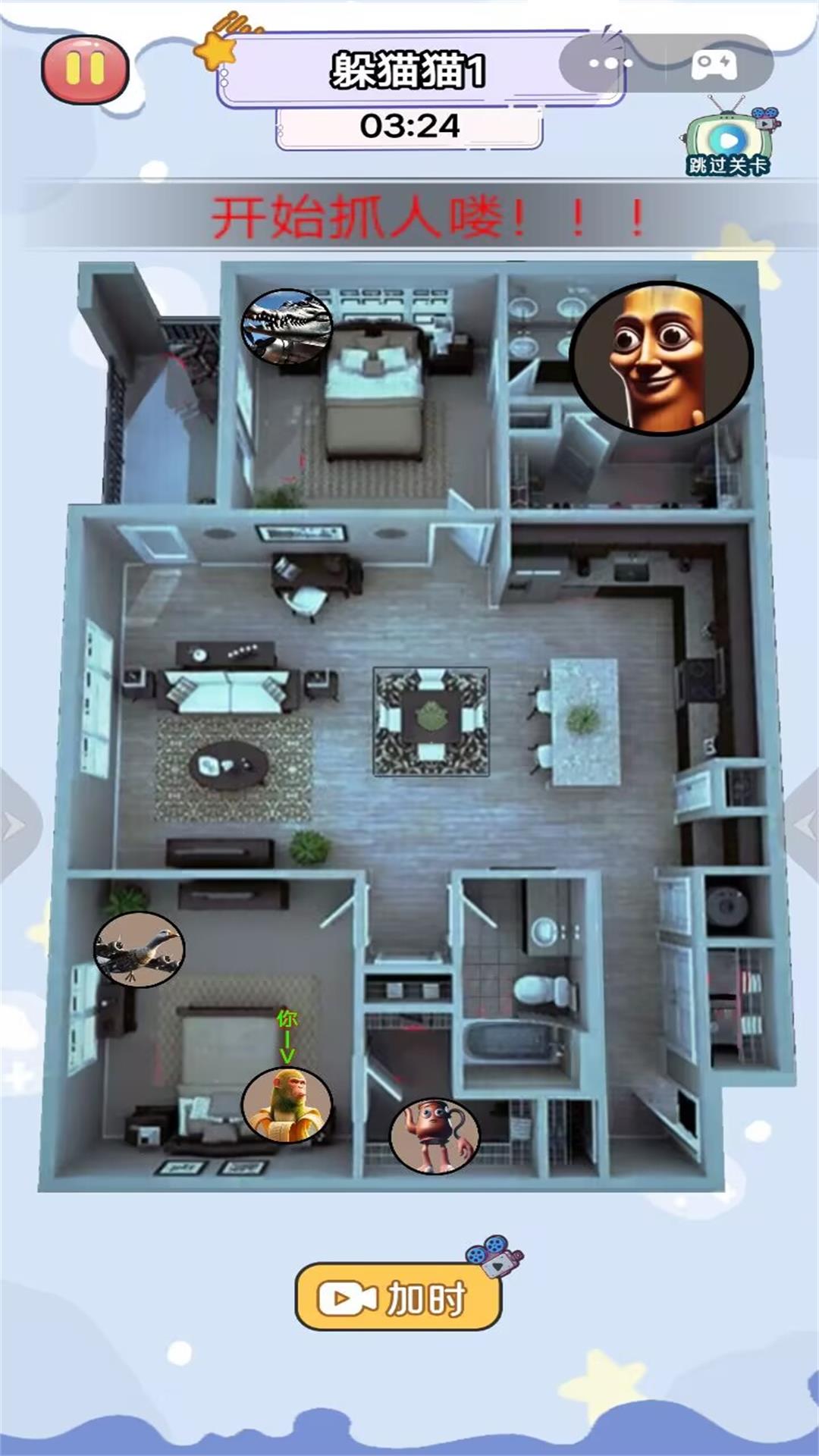 恐怖驚魂逃離躲貓貓