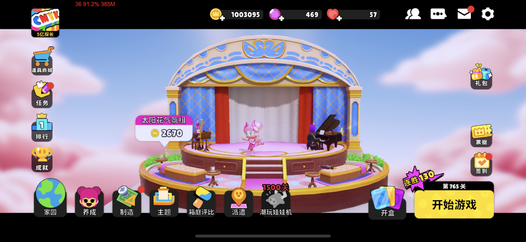 潮玩國度游戲手機版 潮玩國度游戲手機版