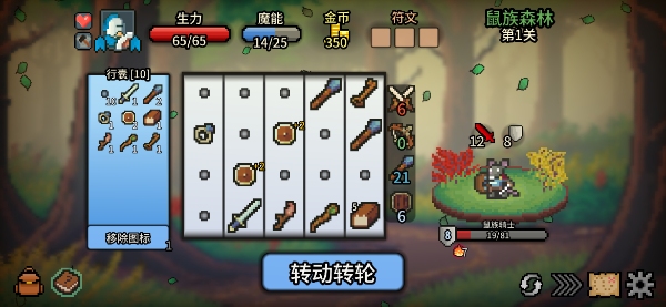 拉桿英雄無限金幣