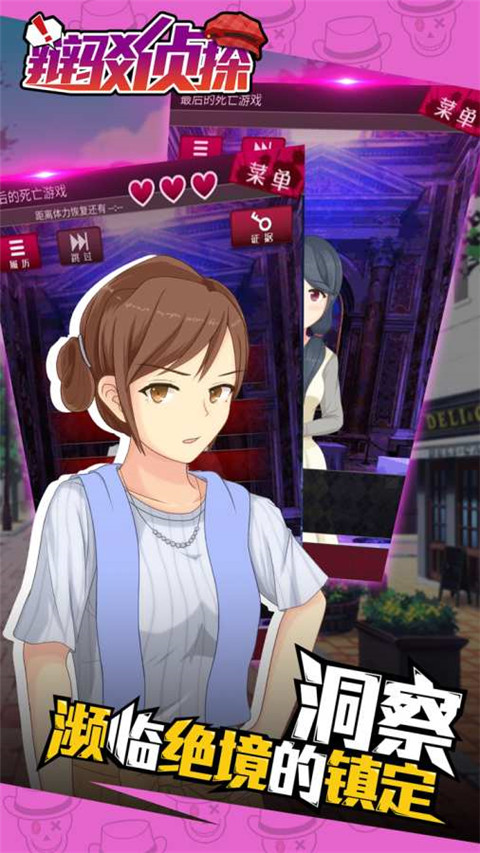 辯駁偵探安卓漢化版