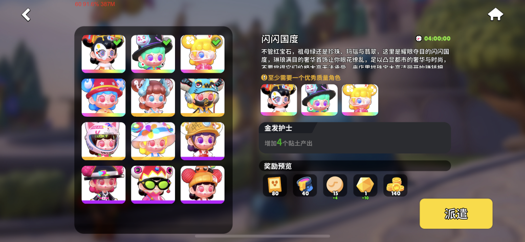 潮玩國度游戲手機版 潮玩國度游戲手機版