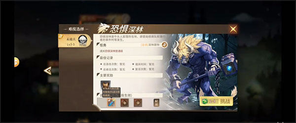 勇士與冒險無限點券版