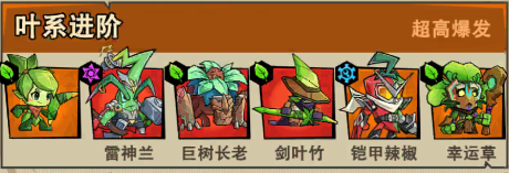 植物歷險記游戲最新版