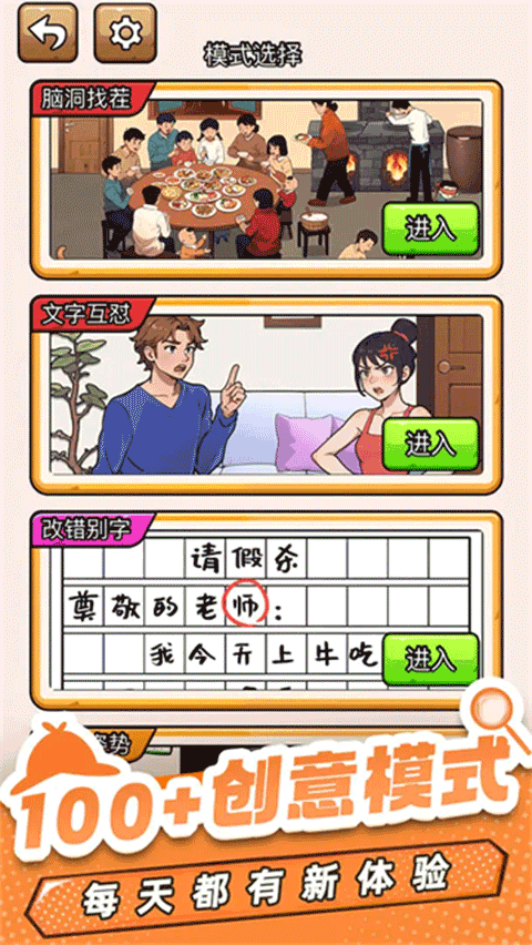 爆笑偵探社免廣告版