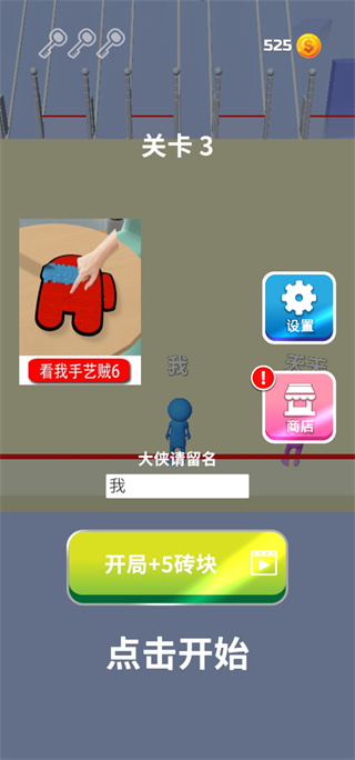 搬磚爭霸賽免費無廣告版