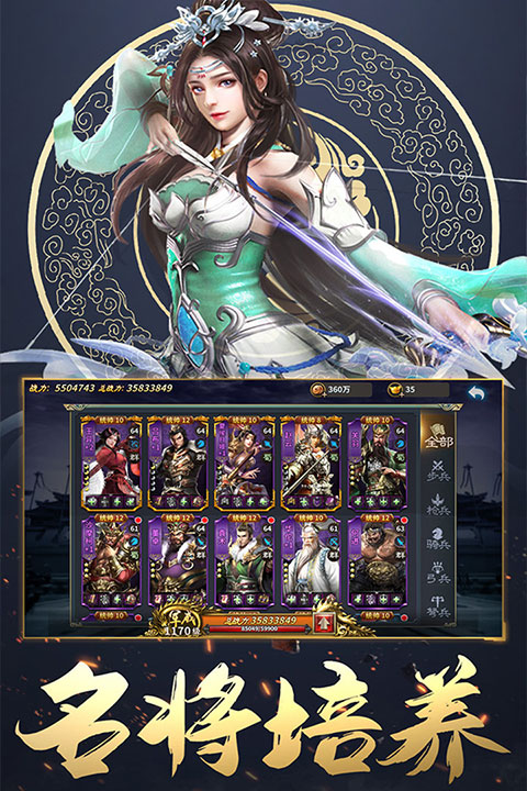 三國英雄傳奇0.1折免費版