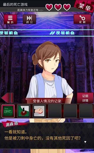 辯駁偵探安卓漢化版 辯駁偵探安卓漢化版