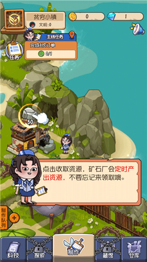 一起造起來無限金幣版