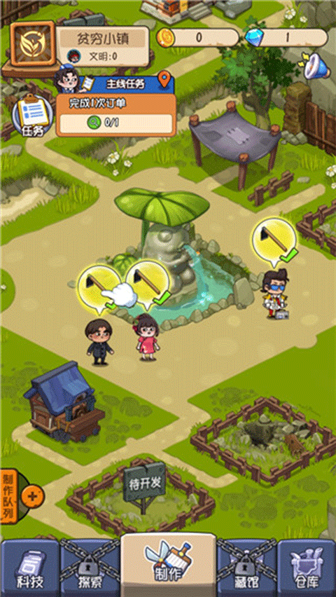 一起造起來無限金幣版